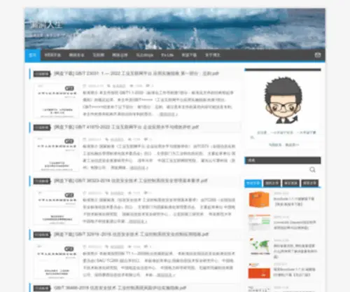 Vuln.cn(网络安全博客) Screenshot