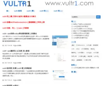 Vultr1.com(Vultr1) Screenshot