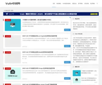 Vultrla.com(Vultr中文网) Screenshot