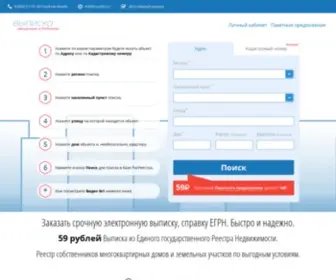 Vupiska.ru(59 рублей) Screenshot