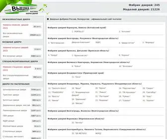 Vushka.ru(Крупный каталог фабрик дверей) Screenshot