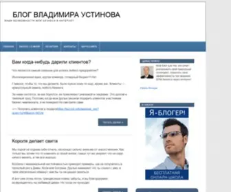 Vustinov.ru(Блог Владимира Устинова) Screenshot