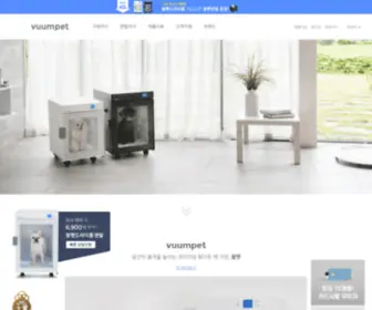 Vuumpet.co.kr(펫드라이룸) Screenshot