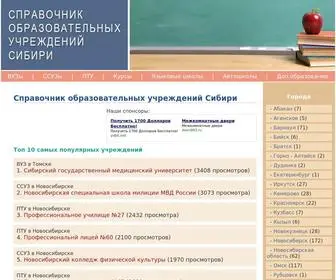 Vuz-Sib.ru(Спортивное образование) Screenshot