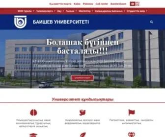 Vuzbaishev.kz(Болашаққа кемел білімменБаишев университеті 13) Screenshot