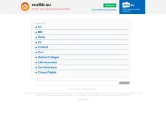 Vuzllib.su(Экономико) Screenshot