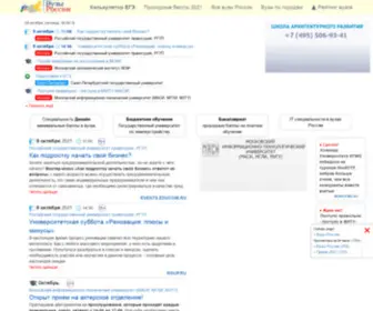Vuzros.ru(Вузы России) Screenshot