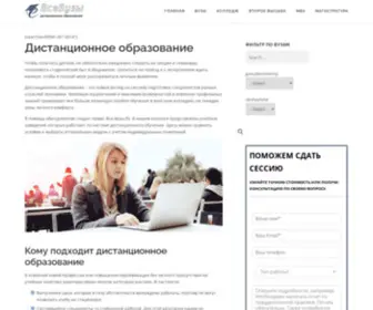 Vuzrus.ru(Дистанционное обучение) Screenshot