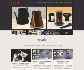 VVcafe.com(咖啡、咖啡豆、咖啡機、咖啡館資訊及購物網) Screenshot