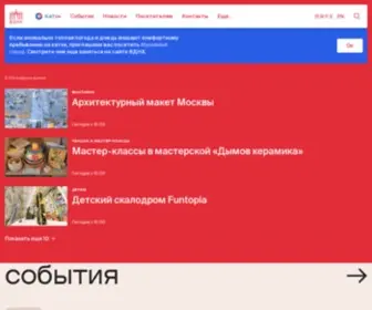 VVcentre.ru(Выставка достижений народного хозяйства) Screenshot