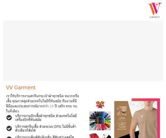 VVgarment.com(เราให้บริการสกรีนกระเป๋าผ้าทุกชนิด) Screenshot