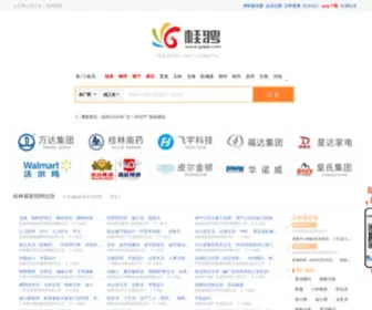 VVjob.com(桂聘人才网) Screenshot