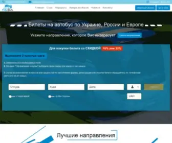 VVK-Bus.com.ua(Пассажирские) Screenshot