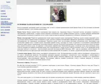 VVkuz.ru(КУЗНЕЦОВ ВЛАДИМИР ВАЛЕРЬЕВИЧ. Солнечно) Screenshot