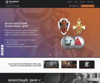 VVMD.ru(Волго) Screenshot