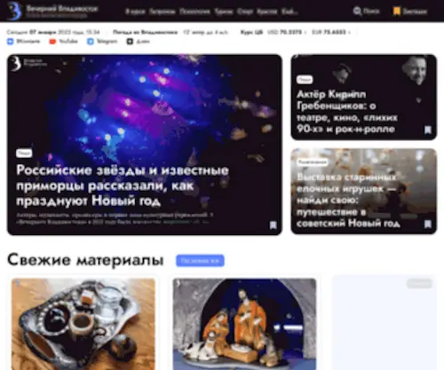 VVO.live(Интернет) Screenshot
