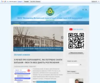 VVPC.com.ua(коледж) Screenshot