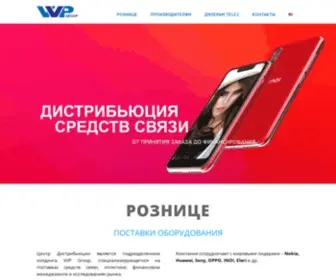 VVPgroup.com(VVP Group) Screenshot