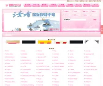 VVshu.com(薇薇时尚杂志网) Screenshot