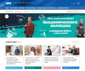 VVsu.ru(ФГБОУ ВО) Screenshot