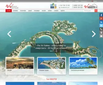 VVtours.com(Топ Оферти) Screenshot