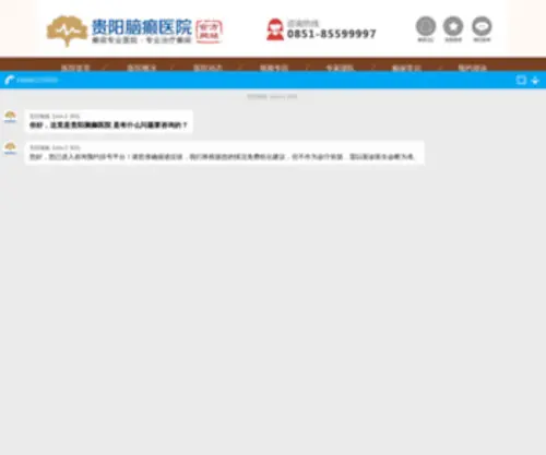 VVV3333.com(癫痫病医院哪家好) Screenshot