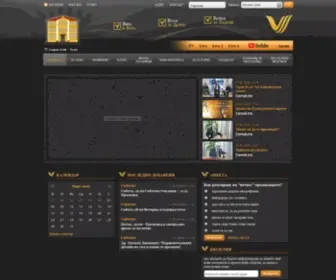 VVV.bg(Вяра Воля Визия) Screenshot