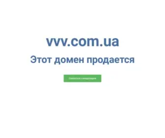 VVV.com.ua(Получить OxFUNGUS за 245грн) Screenshot