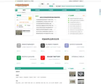 VVVJJJ.com(中国绝缘材料网) Screenshot