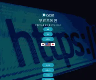 VVV.kr(파트너) Screenshot