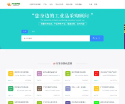 VVVRRR.com(B2B产业互联网平台) Screenshot