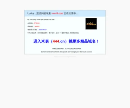 VVVV9.com(情侣内衣什么牌子好) Screenshot