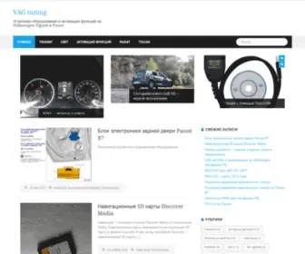 VW-Tune.com(VW Tune) Screenshot