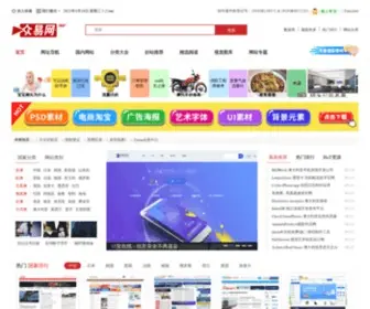 Vweasy.com(众易网) Screenshot