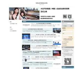 Vwmedia.com.cn(大众汽车集团（中国）媒体服务网站) Screenshot