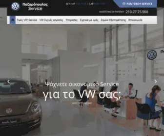 Vwpazaropoulos.gr(VW Service Pazaropoulos) Screenshot