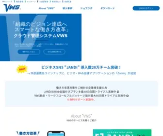 VWS-Biz.com(VWSシリーズは、「すべて) Screenshot