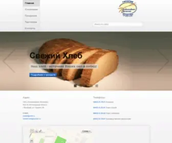 VXBK.ru(Хлебокомбинат) Screenshot