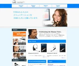 Vxi.co.jp(コールセンター、コンタクトセンターなど電話) Screenshot