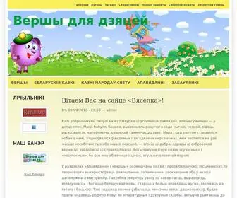 Vyaselka.ru(Вершы і казкі для дзяцей) Screenshot