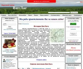 Vyatlag.ru(Доступ) Screenshot