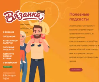 Vyazanka.ru(Вязанка) Screenshot