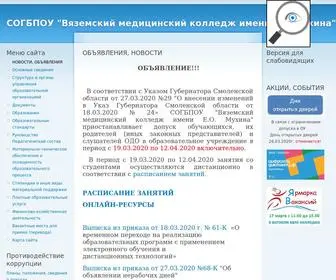 Vyazmamed.ru(Главная страница) Screenshot