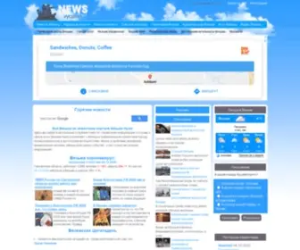 Vyazmanews.net(ВЯЗЬМА) Screenshot