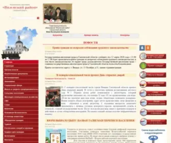 Vyazma.ru(Муниципальное образование) Screenshot