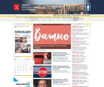VYbnews.ru(Актуальные новости административных районов Санкт) Screenshot