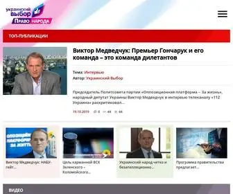 Vybor.ua(Сайт «Украинский Выбор») Screenshot