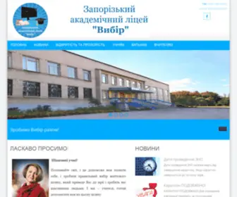 Vybor.zp.ua(Головна) Screenshot