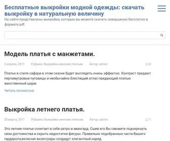 VYkrojki.ru(Выкройки платьев) Screenshot