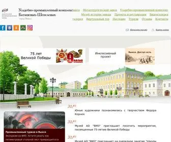 VYksa-Usadba.ru(Музей) Screenshot